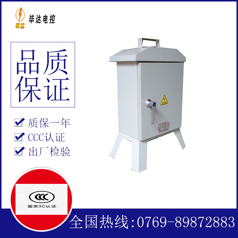 江陵临时配电箱