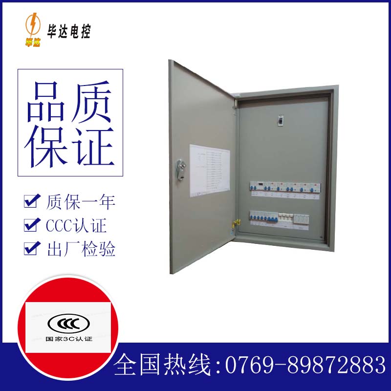 江陵成套配电箱